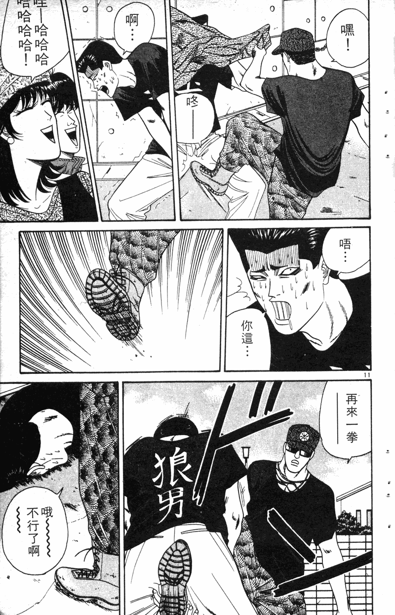 我是大哥大韩漫全集-VOL19无删减无遮挡章节图片 