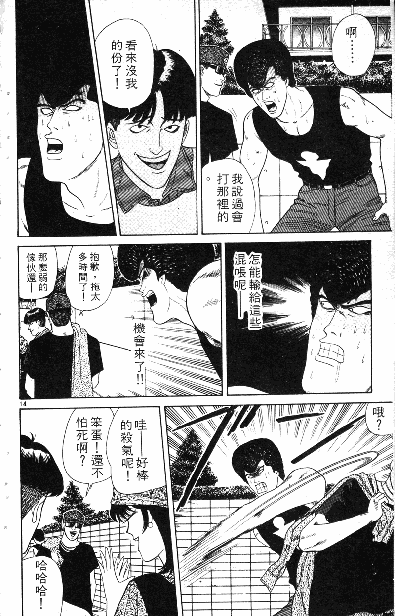 我是大哥大韩漫全集-VOL19无删减无遮挡章节图片 