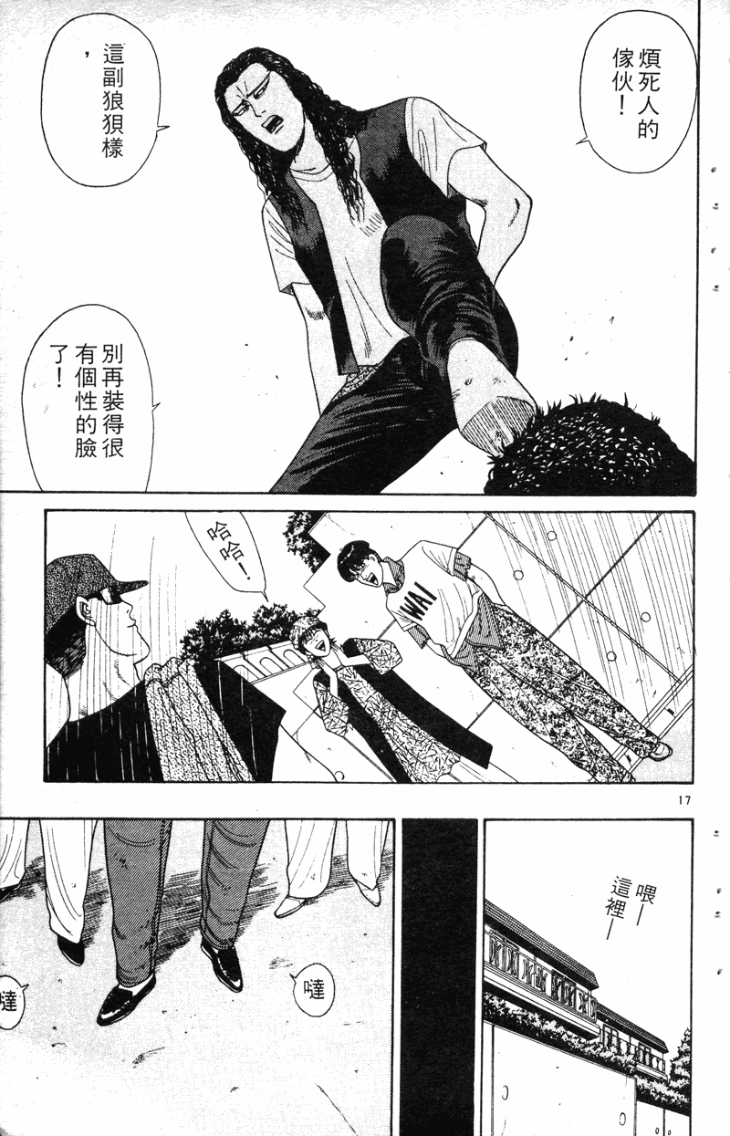 我是大哥大韩漫全集-VOL19无删减无遮挡章节图片 
