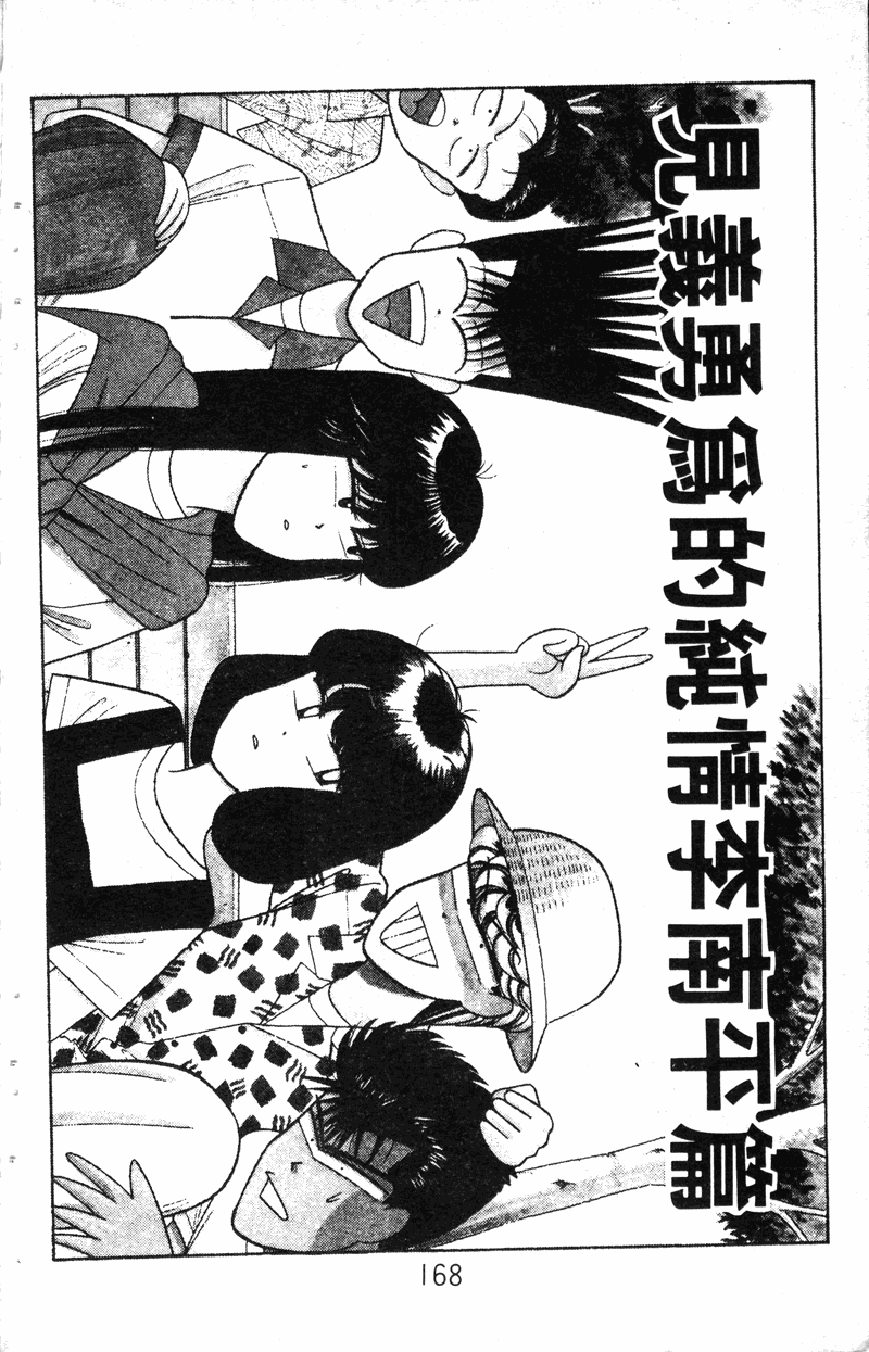 我是大哥大韩漫全集-VOL19无删减无遮挡章节图片 