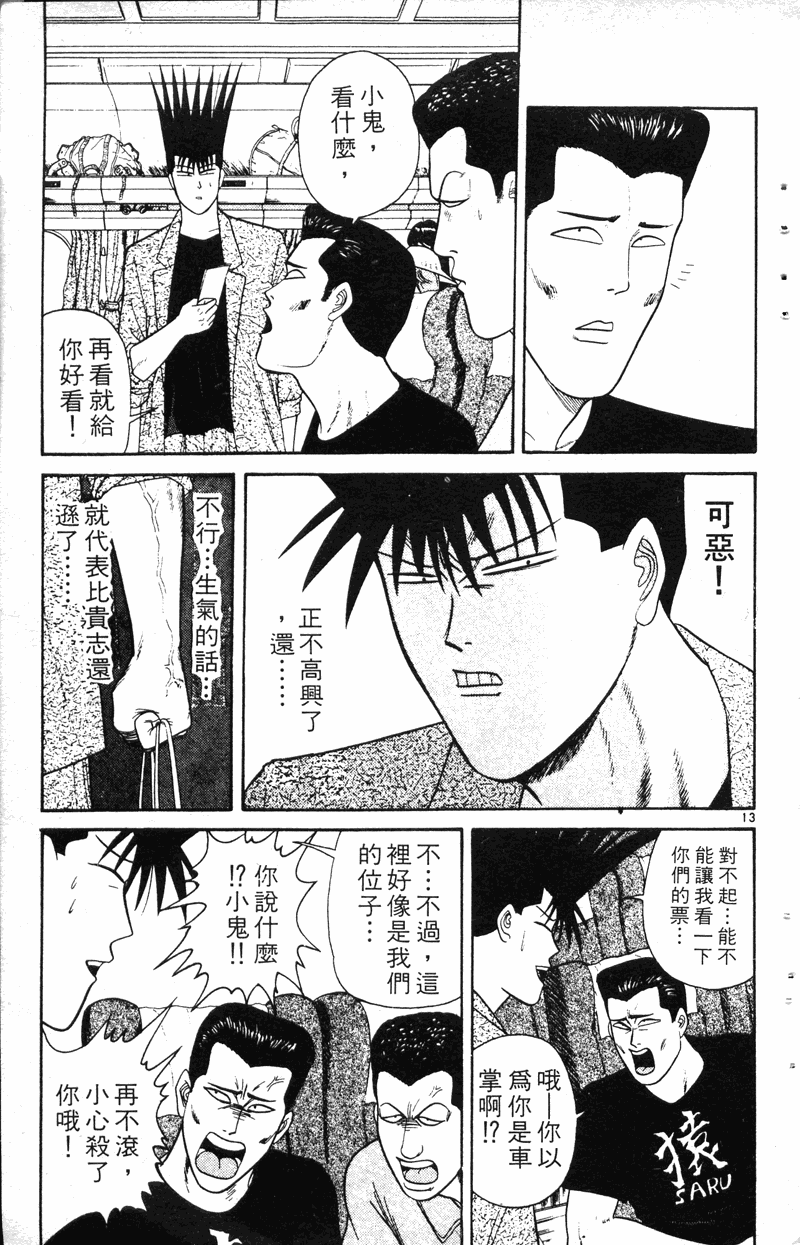 我是大哥大韩漫全集-VOL19无删减无遮挡章节图片 