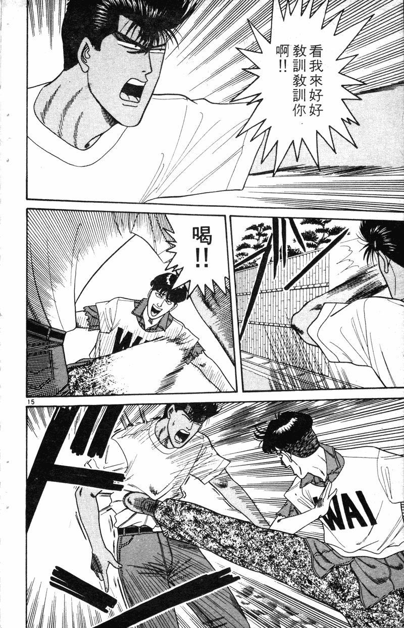 我是大哥大韩漫全集-VOL19无删减无遮挡章节图片 