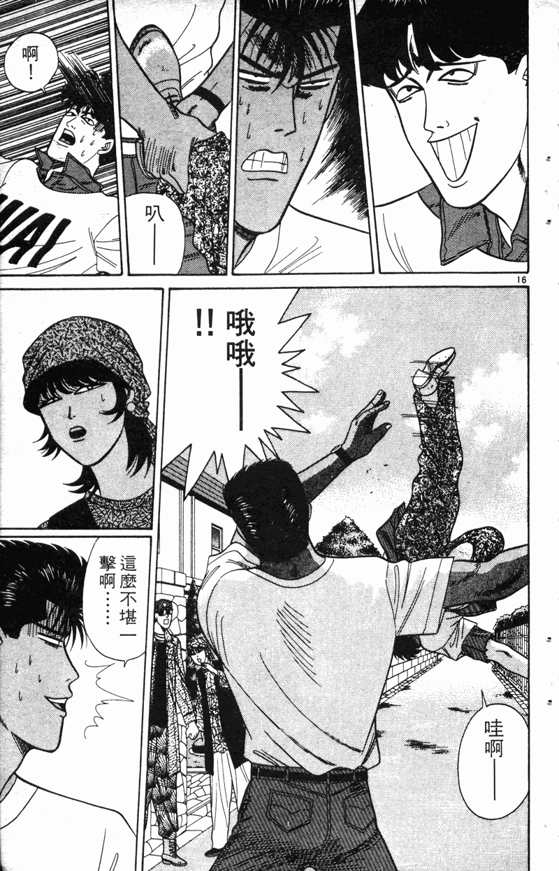 我是大哥大韩漫全集-VOL19无删减无遮挡章节图片 