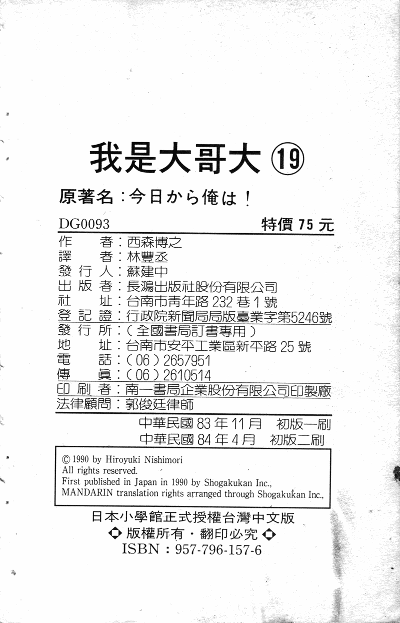 我是大哥大韩漫全集-VOL19无删减无遮挡章节图片 