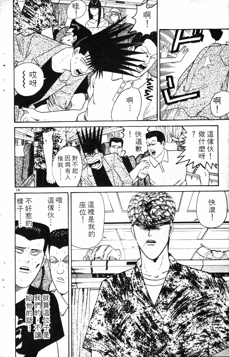 我是大哥大韩漫全集-VOL19无删减无遮挡章节图片 