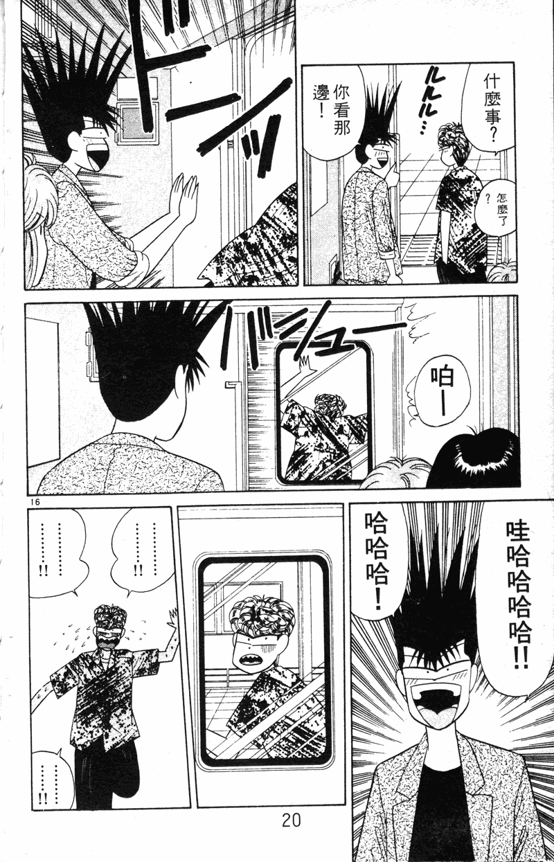 我是大哥大韩漫全集-VOL19无删减无遮挡章节图片 