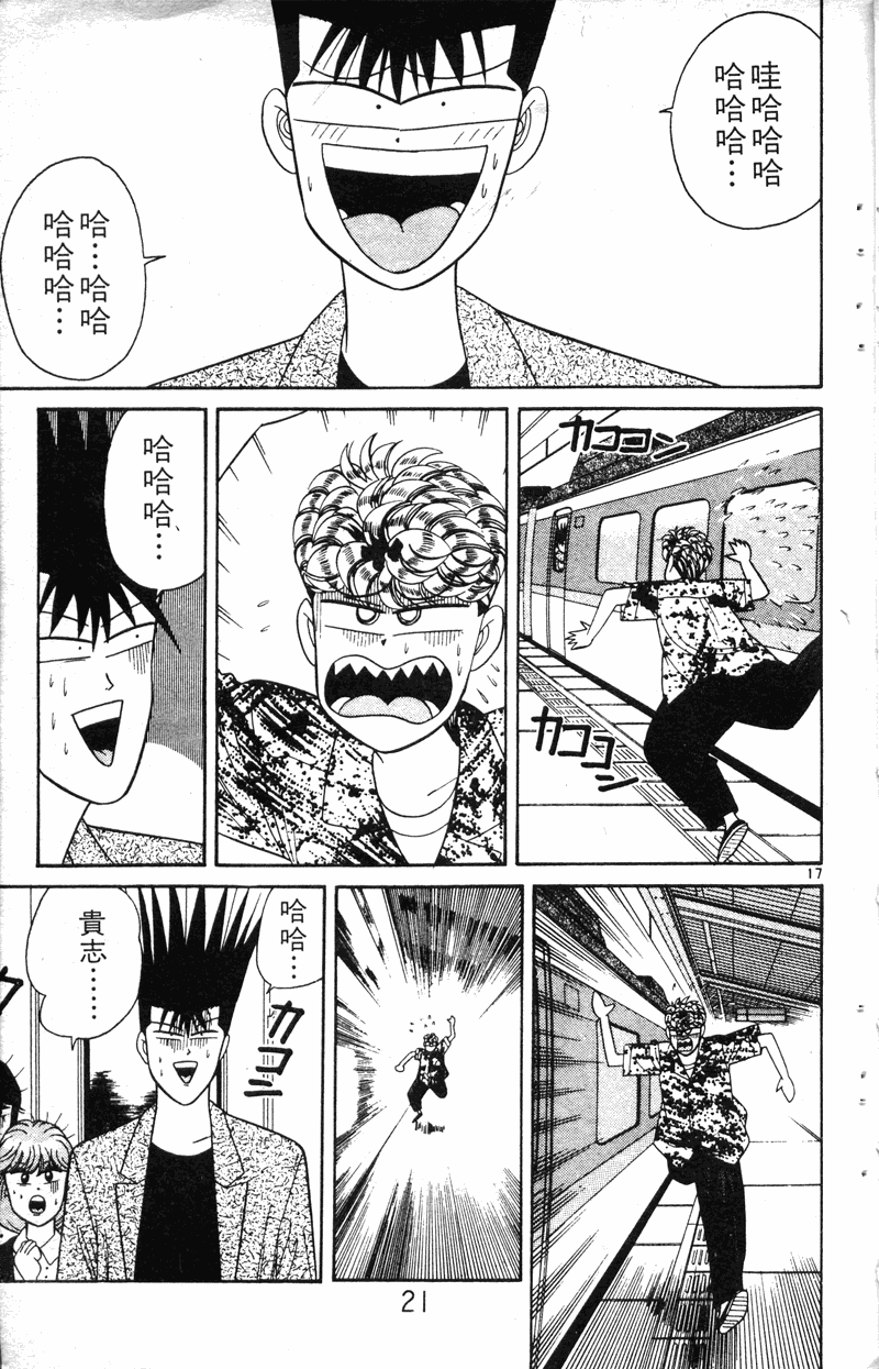 我是大哥大韩漫全集-VOL19无删减无遮挡章节图片 