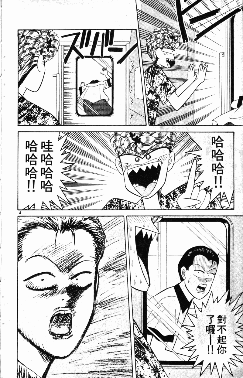 我是大哥大韩漫全集-VOL19无删减无遮挡章节图片 