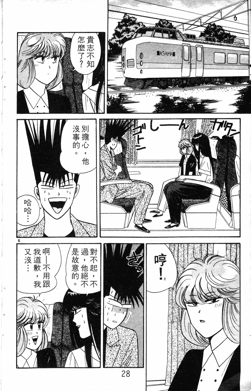 我是大哥大韩漫全集-VOL19无删减无遮挡章节图片 