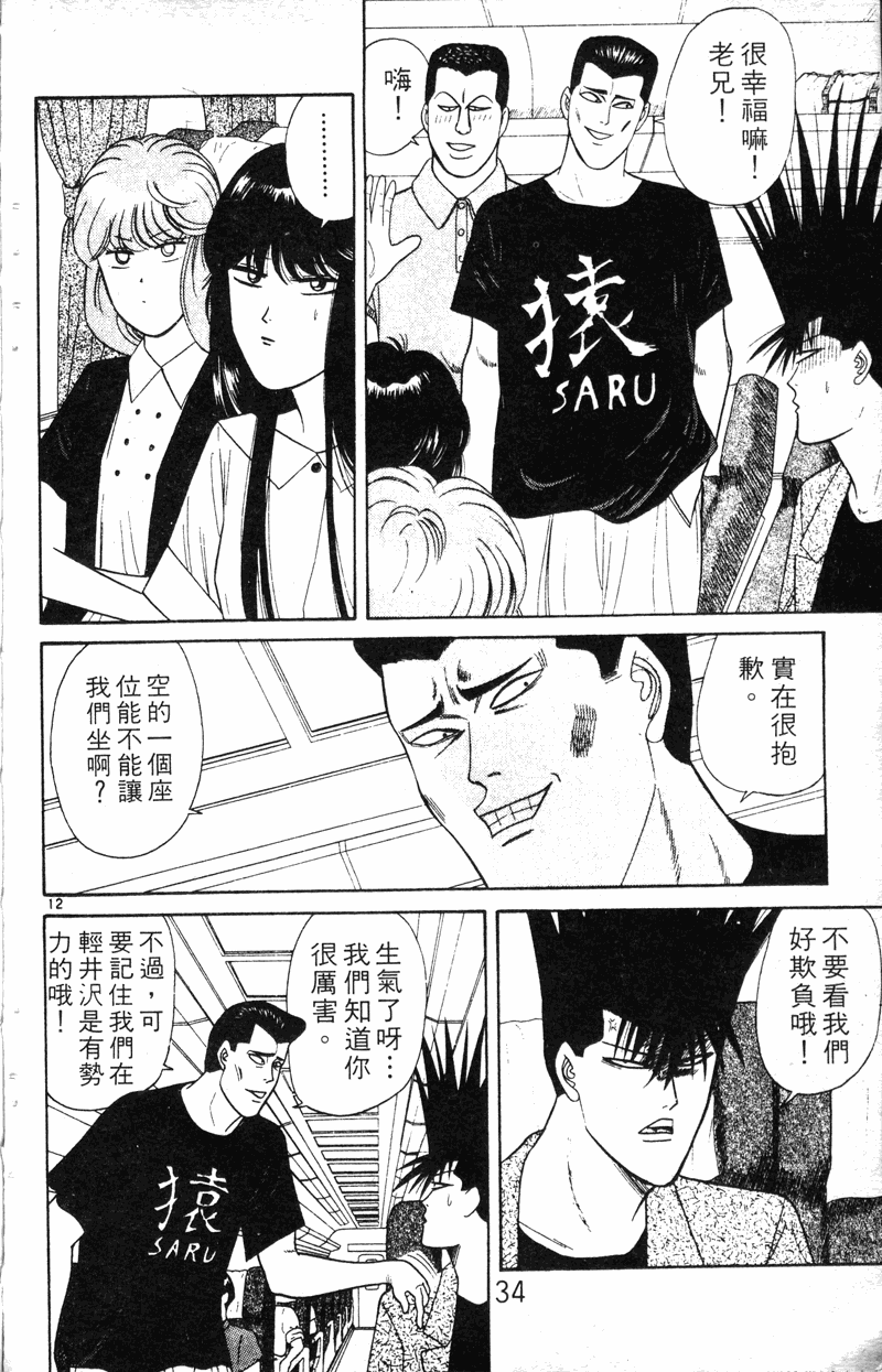 我是大哥大韩漫全集-VOL19无删减无遮挡章节图片 