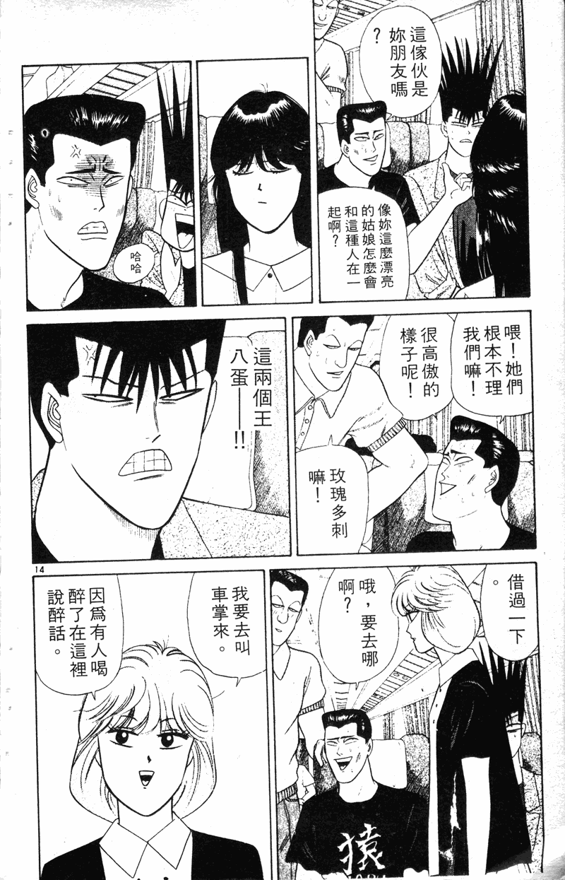 我是大哥大韩漫全集-VOL19无删减无遮挡章节图片 