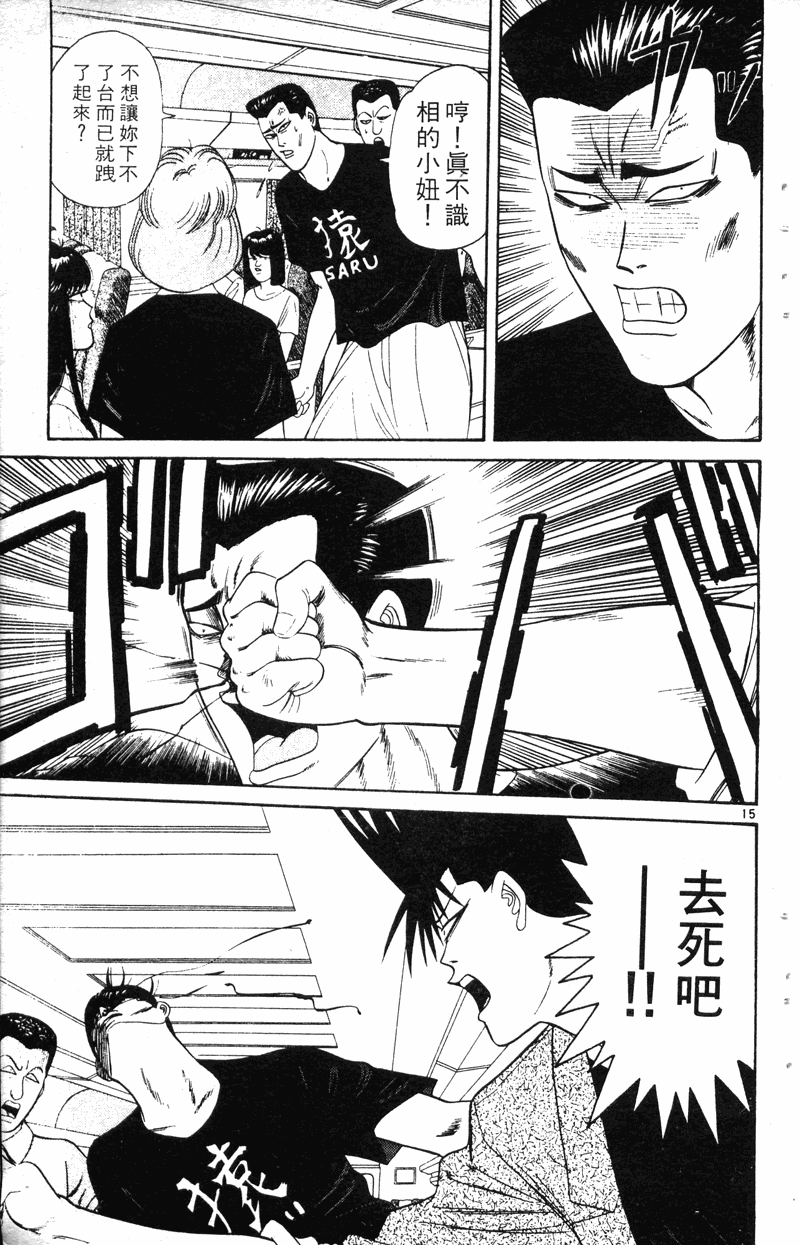 我是大哥大韩漫全集-VOL19无删减无遮挡章节图片 