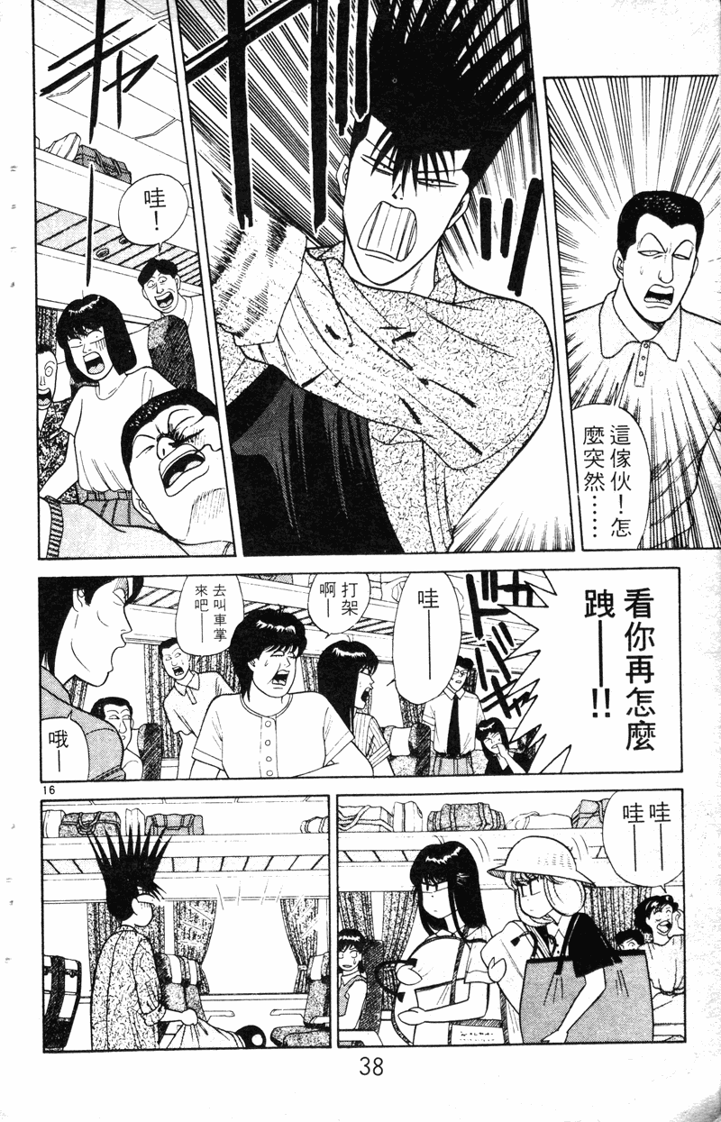 我是大哥大韩漫全集-VOL19无删减无遮挡章节图片 