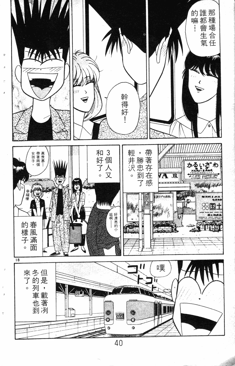 我是大哥大韩漫全集-VOL19无删减无遮挡章节图片 