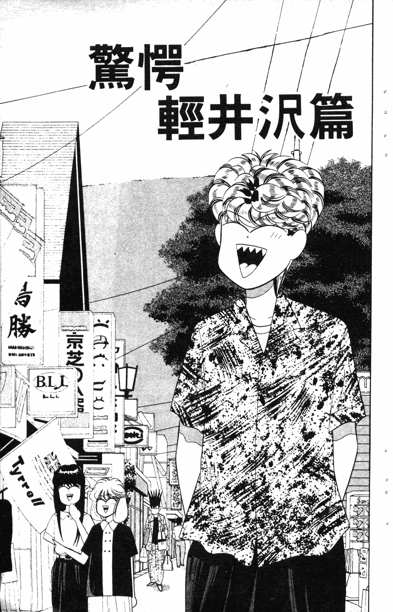 我是大哥大韩漫全集-VOL19无删减无遮挡章节图片 