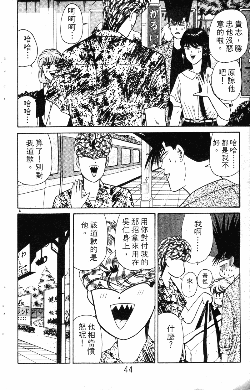 我是大哥大韩漫全集-VOL19无删减无遮挡章节图片 