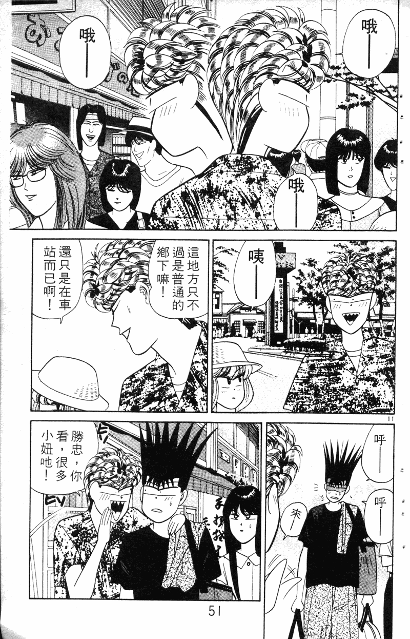 我是大哥大韩漫全集-VOL19无删减无遮挡章节图片 