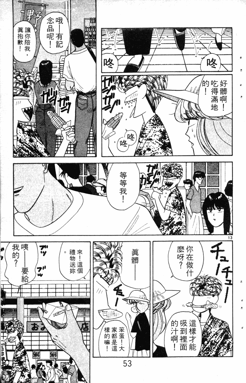我是大哥大韩漫全集-VOL19无删减无遮挡章节图片 
