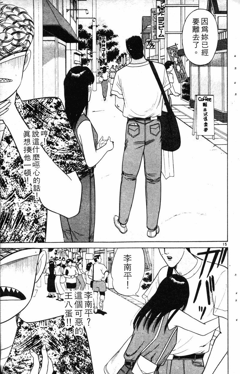 我是大哥大韩漫全集-VOL19无删减无遮挡章节图片 