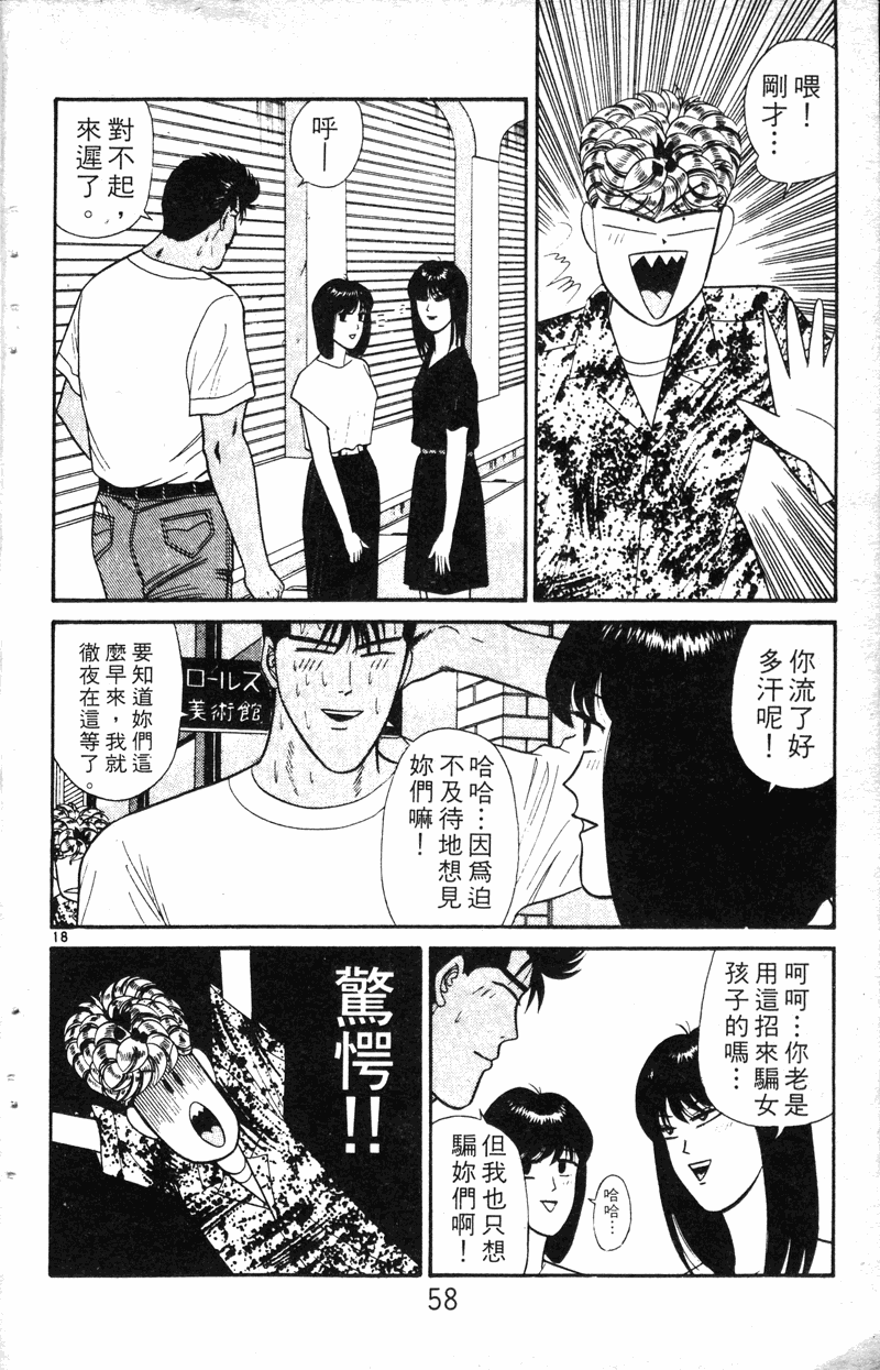 我是大哥大韩漫全集-VOL19无删减无遮挡章节图片 