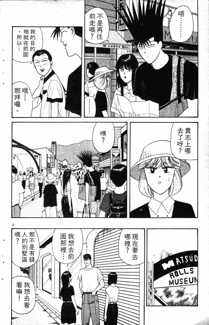 我是大哥大韩漫全集-VOL19无删减无遮挡章节图片 