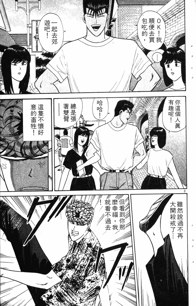 我是大哥大韩漫全集-VOL19无删减无遮挡章节图片 