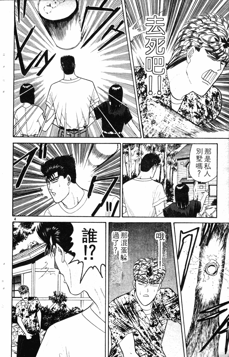 我是大哥大韩漫全集-VOL19无删减无遮挡章节图片 