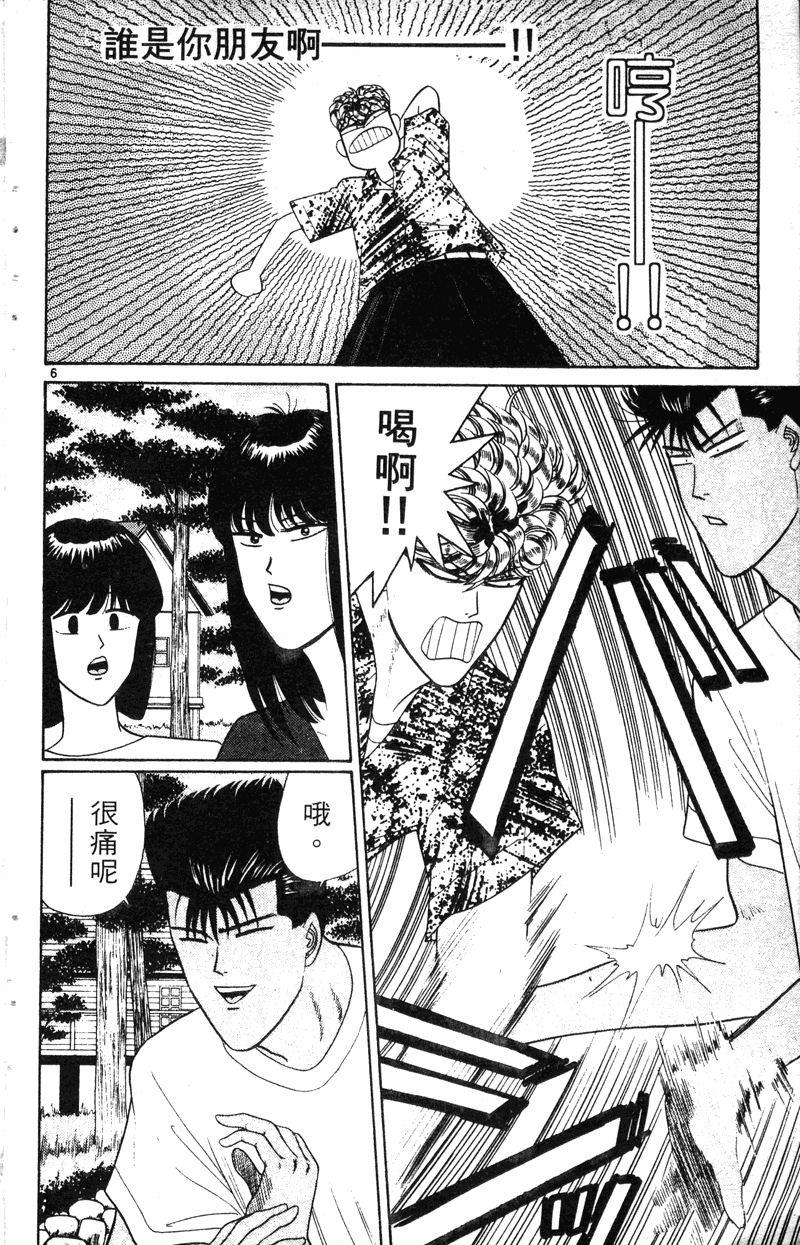 我是大哥大韩漫全集-VOL19无删减无遮挡章节图片 