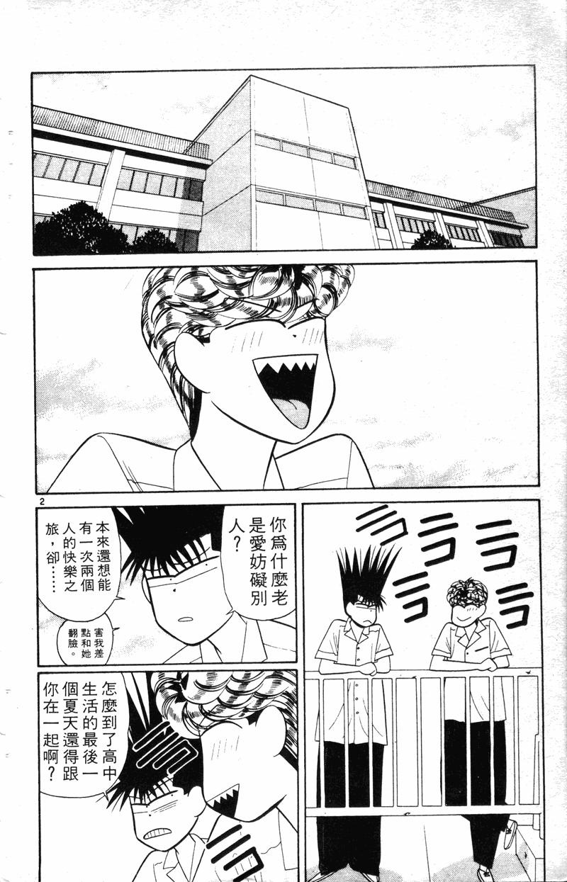 我是大哥大韩漫全集-VOL19无删减无遮挡章节图片 