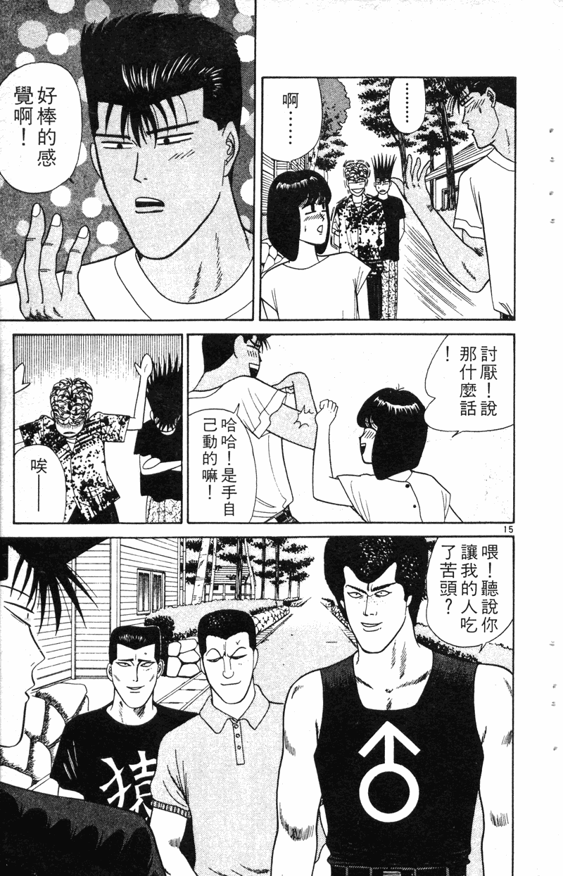 我是大哥大韩漫全集-VOL19无删减无遮挡章节图片 