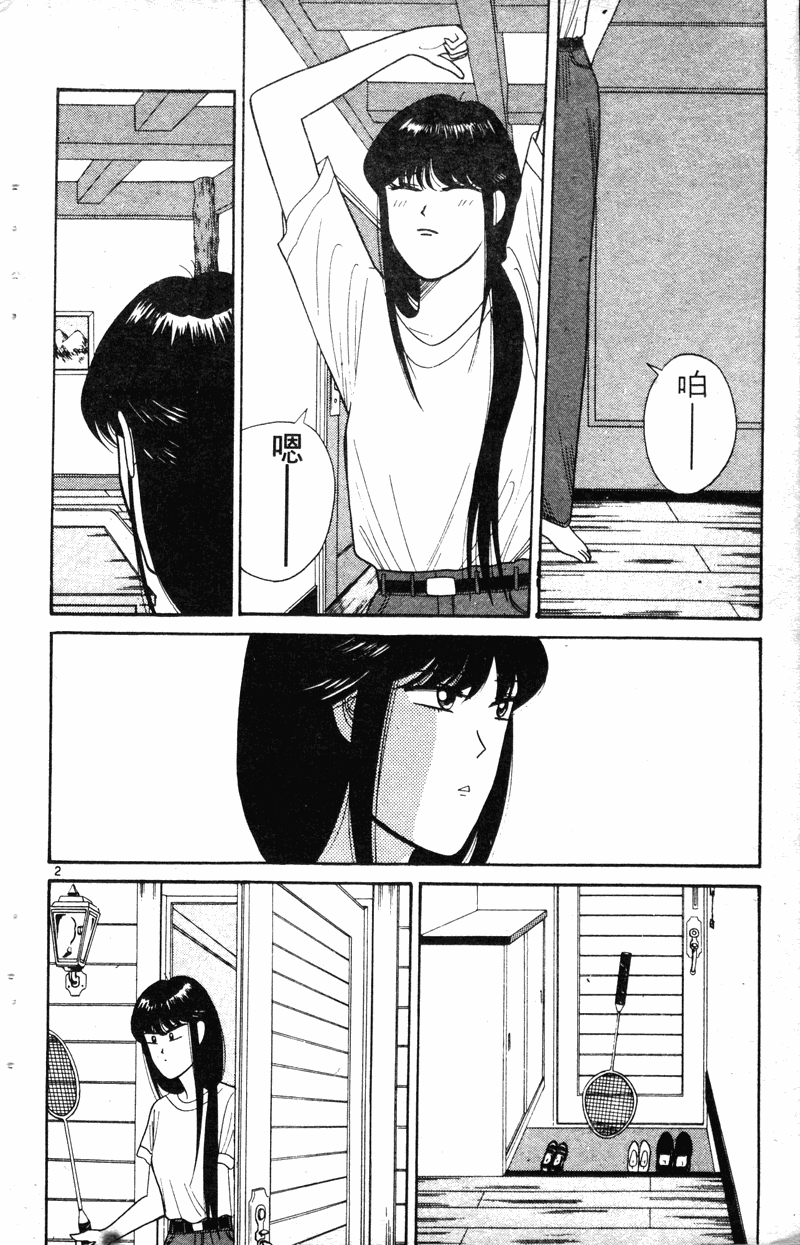 我是大哥大韩漫全集-VOL19无删减无遮挡章节图片 