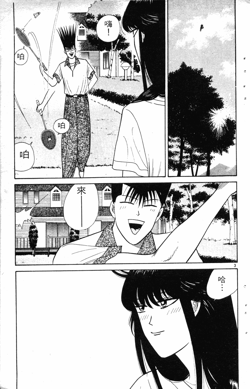 我是大哥大韩漫全集-VOL19无删减无遮挡章节图片 