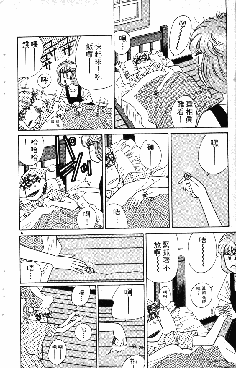 我是大哥大韩漫全集-VOL19无删减无遮挡章节图片 
