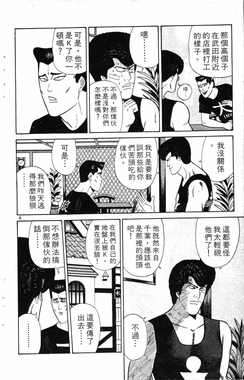 我是大哥大韩漫全集-VOL19无删减无遮挡章节图片 
