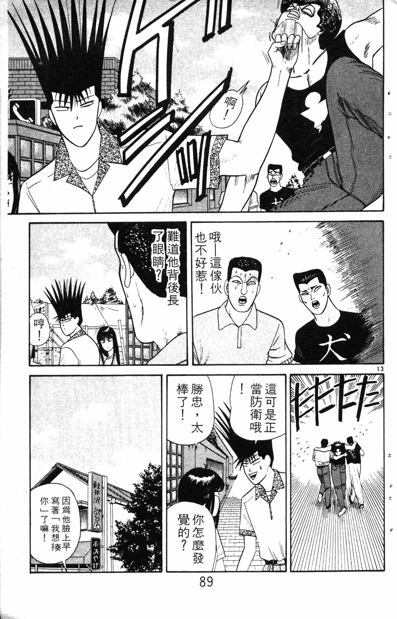 我是大哥大韩漫全集-VOL19无删减无遮挡章节图片 