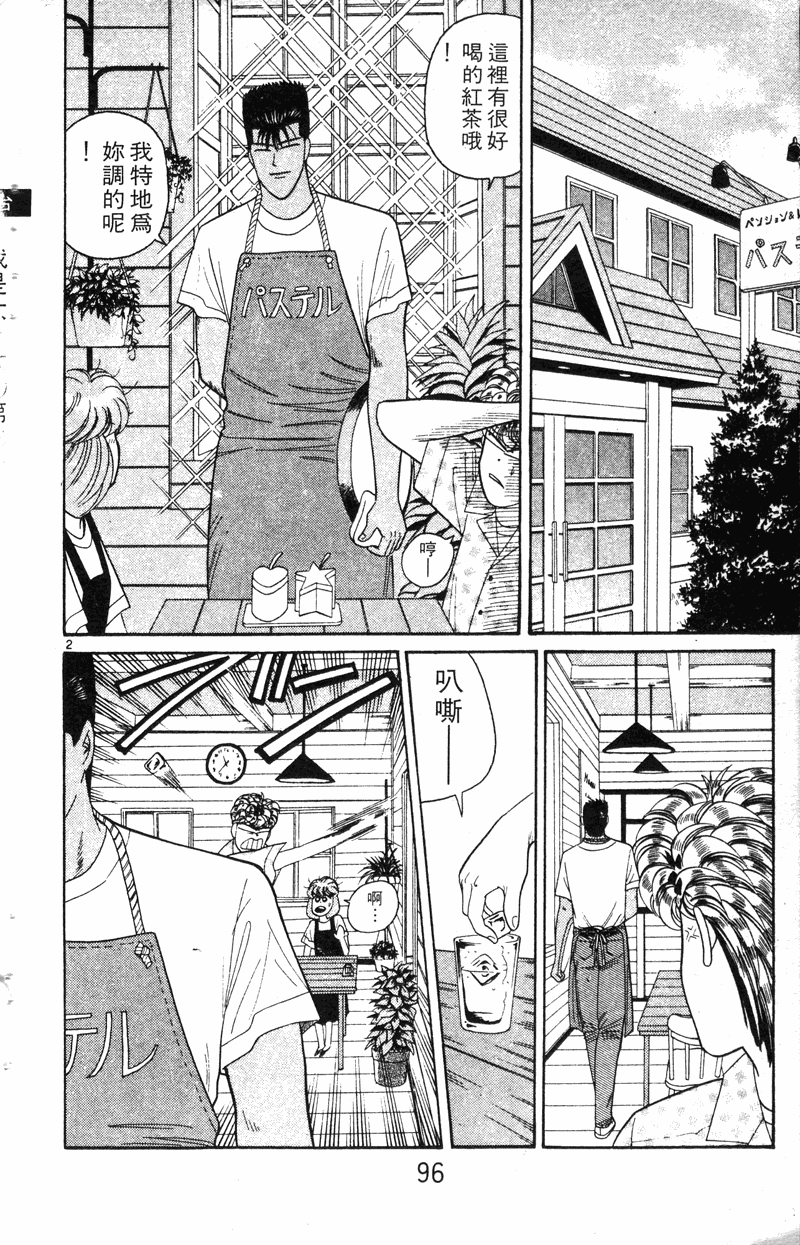 我是大哥大韩漫全集-VOL19无删减无遮挡章节图片 