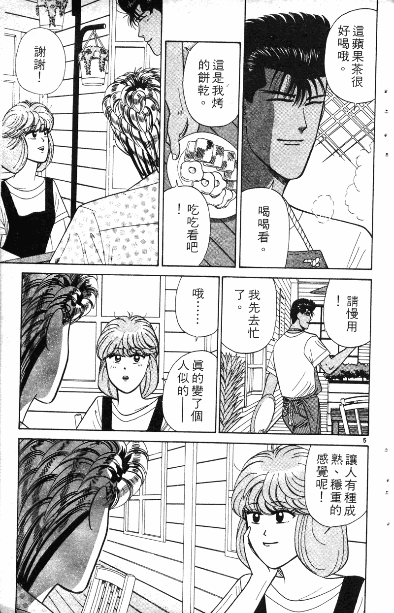 我是大哥大韩漫全集-VOL19无删减无遮挡章节图片 