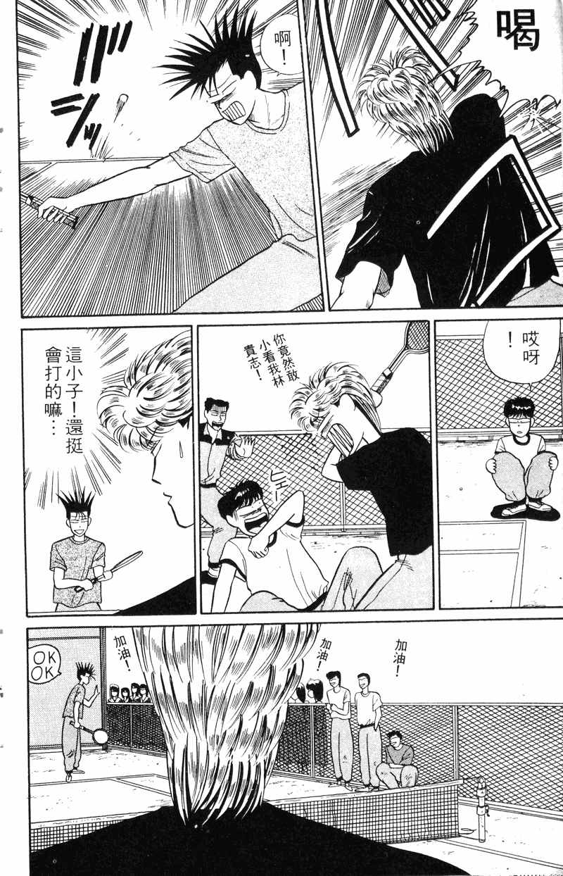 我是大哥大韩漫全集-VOL20无删减无遮挡章节图片 