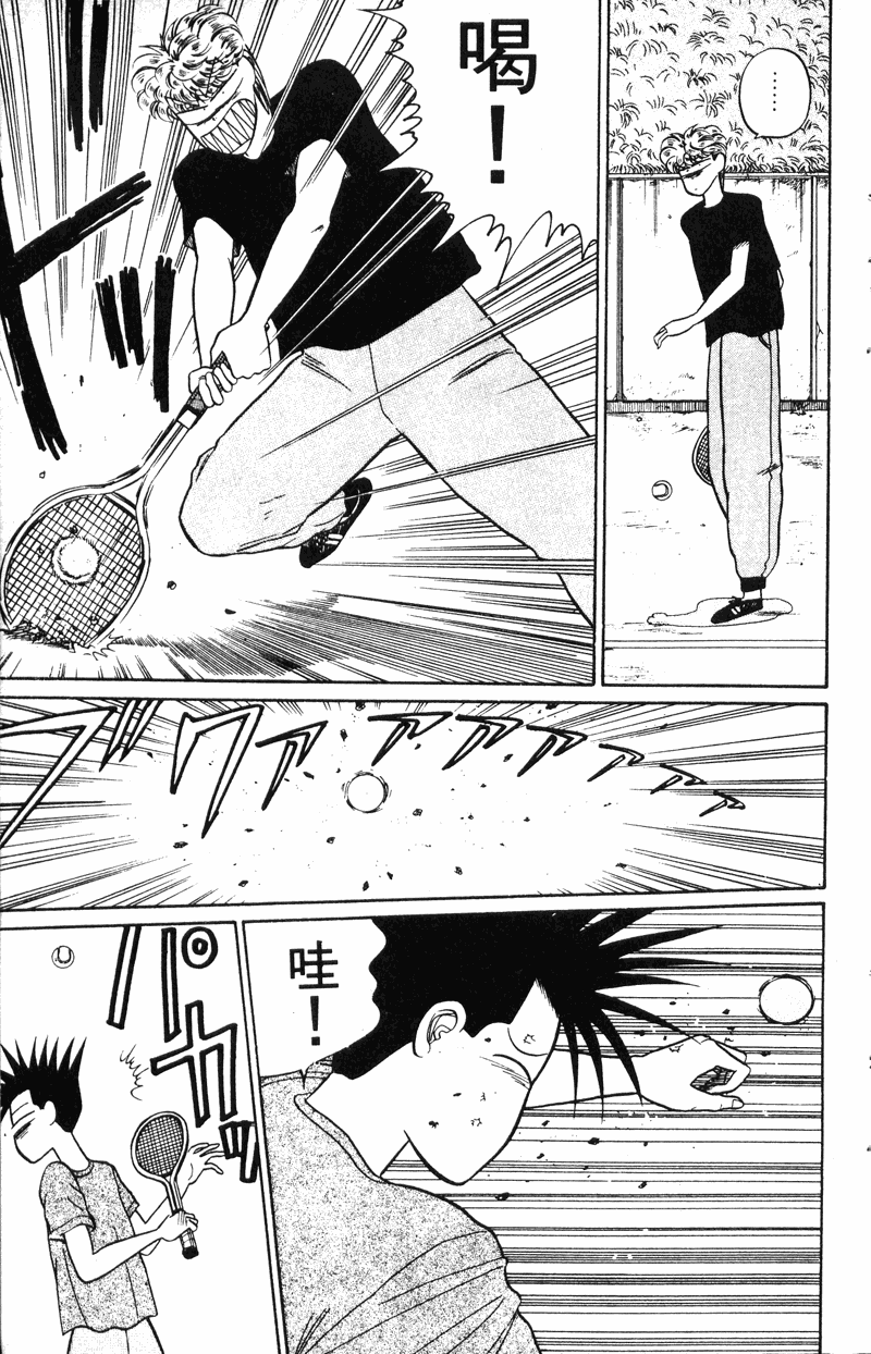 我是大哥大韩漫全集-VOL20无删减无遮挡章节图片 