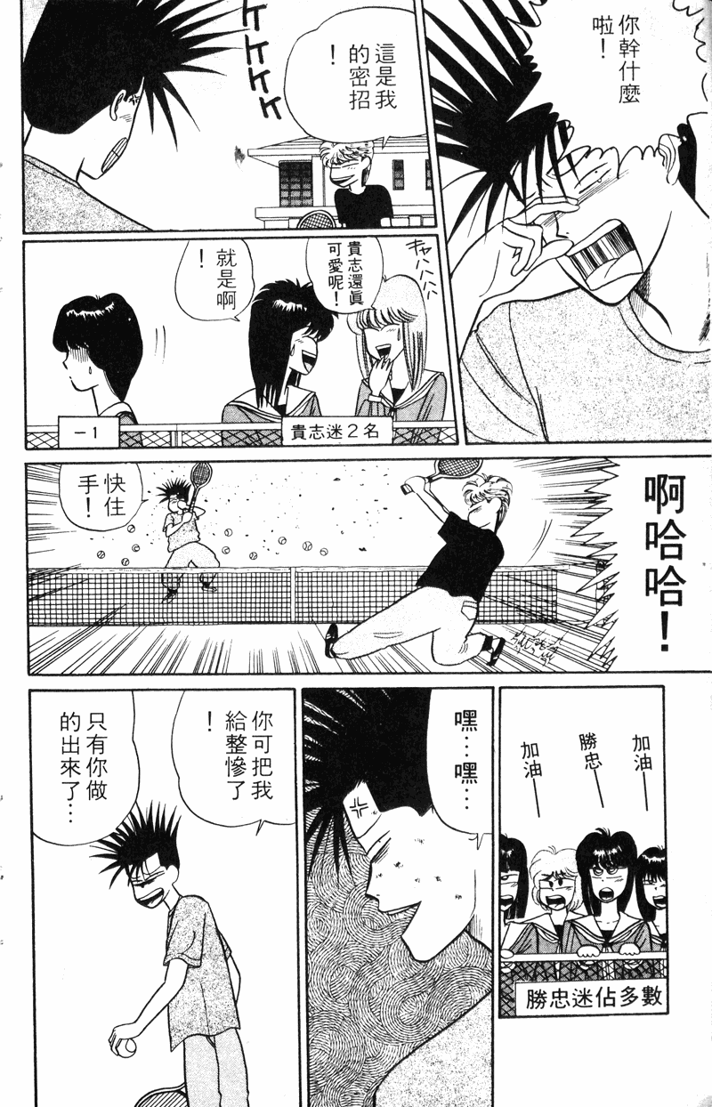 我是大哥大韩漫全集-VOL20无删减无遮挡章节图片 