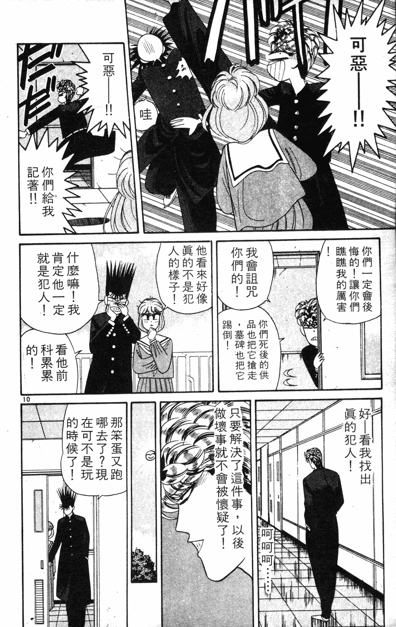 我是大哥大韩漫全集-VOL20无删减无遮挡章节图片 