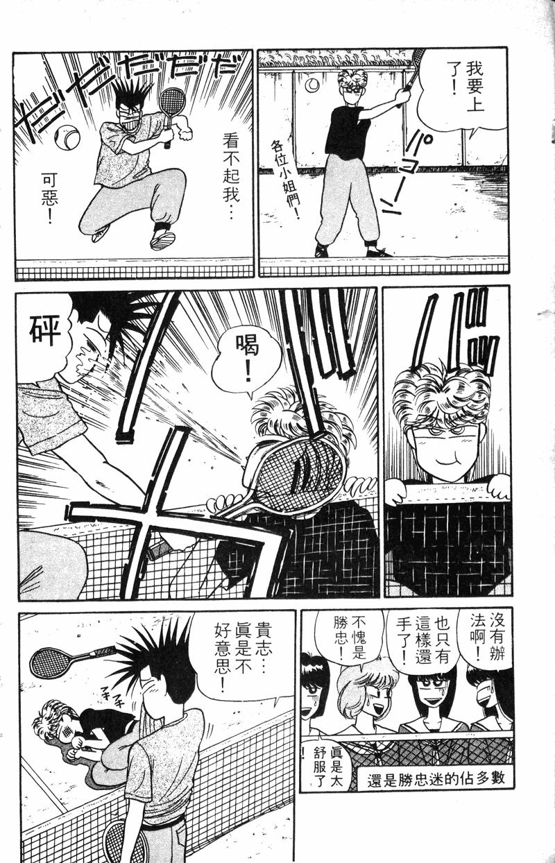 我是大哥大韩漫全集-VOL20无删减无遮挡章节图片 