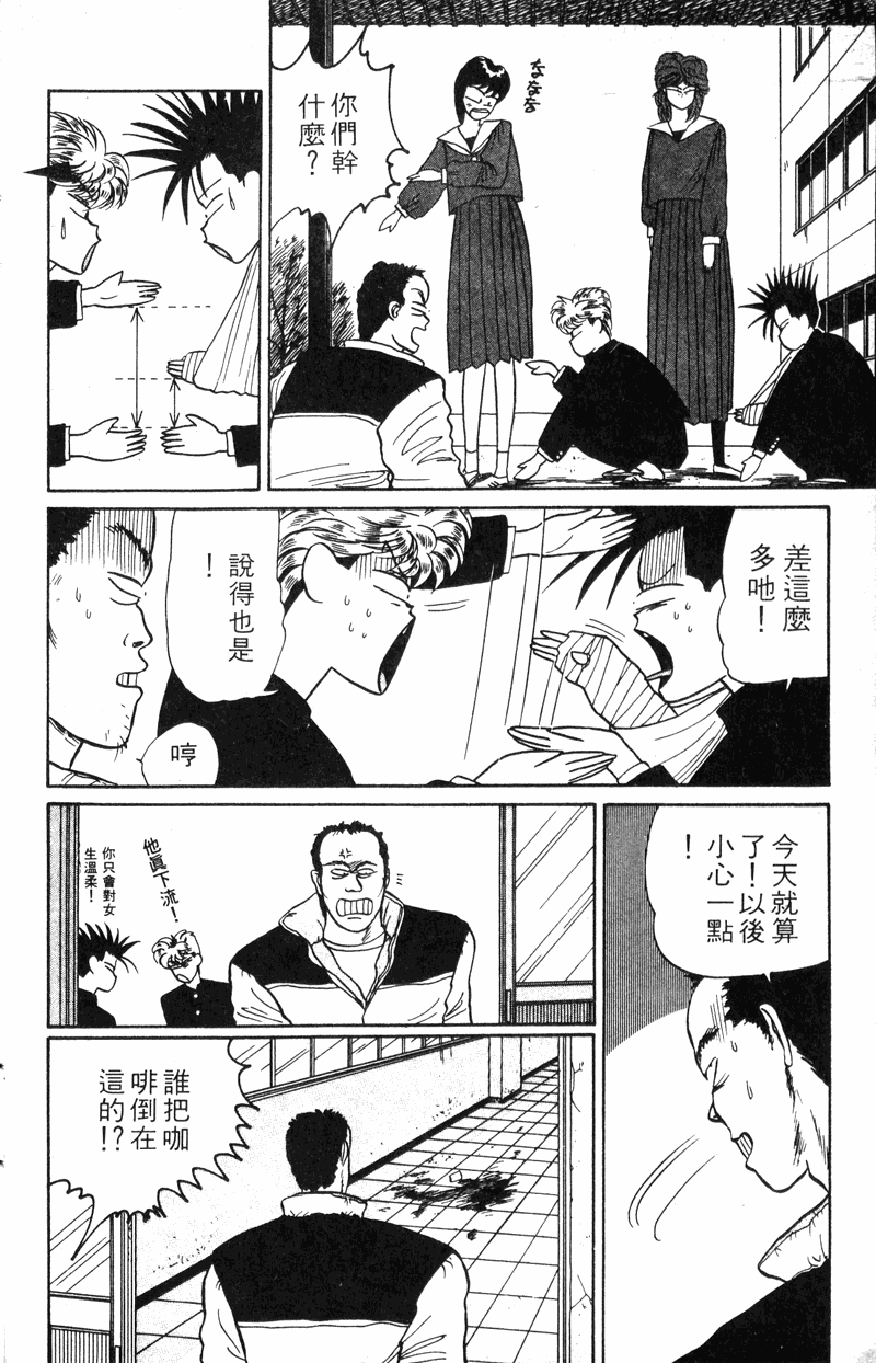 我是大哥大韩漫全集-VOL20无删减无遮挡章节图片 