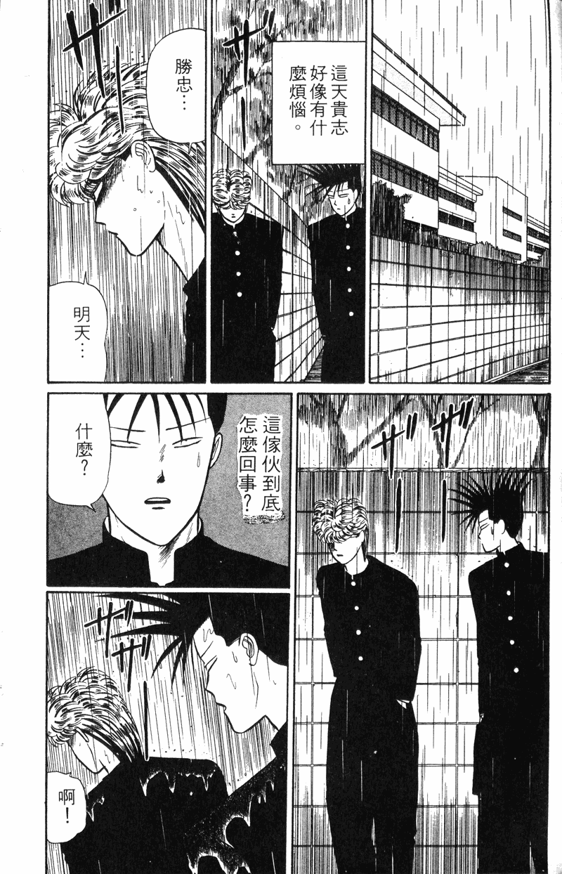 我是大哥大韩漫全集-VOL20无删减无遮挡章节图片 