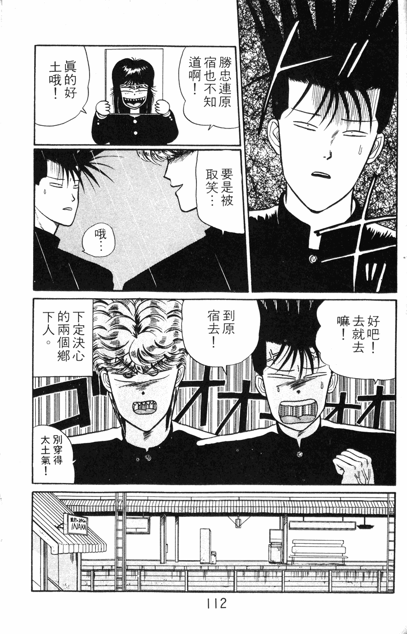 我是大哥大韩漫全集-VOL20无删减无遮挡章节图片 