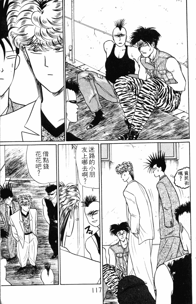 我是大哥大韩漫全集-VOL20无删减无遮挡章节图片 