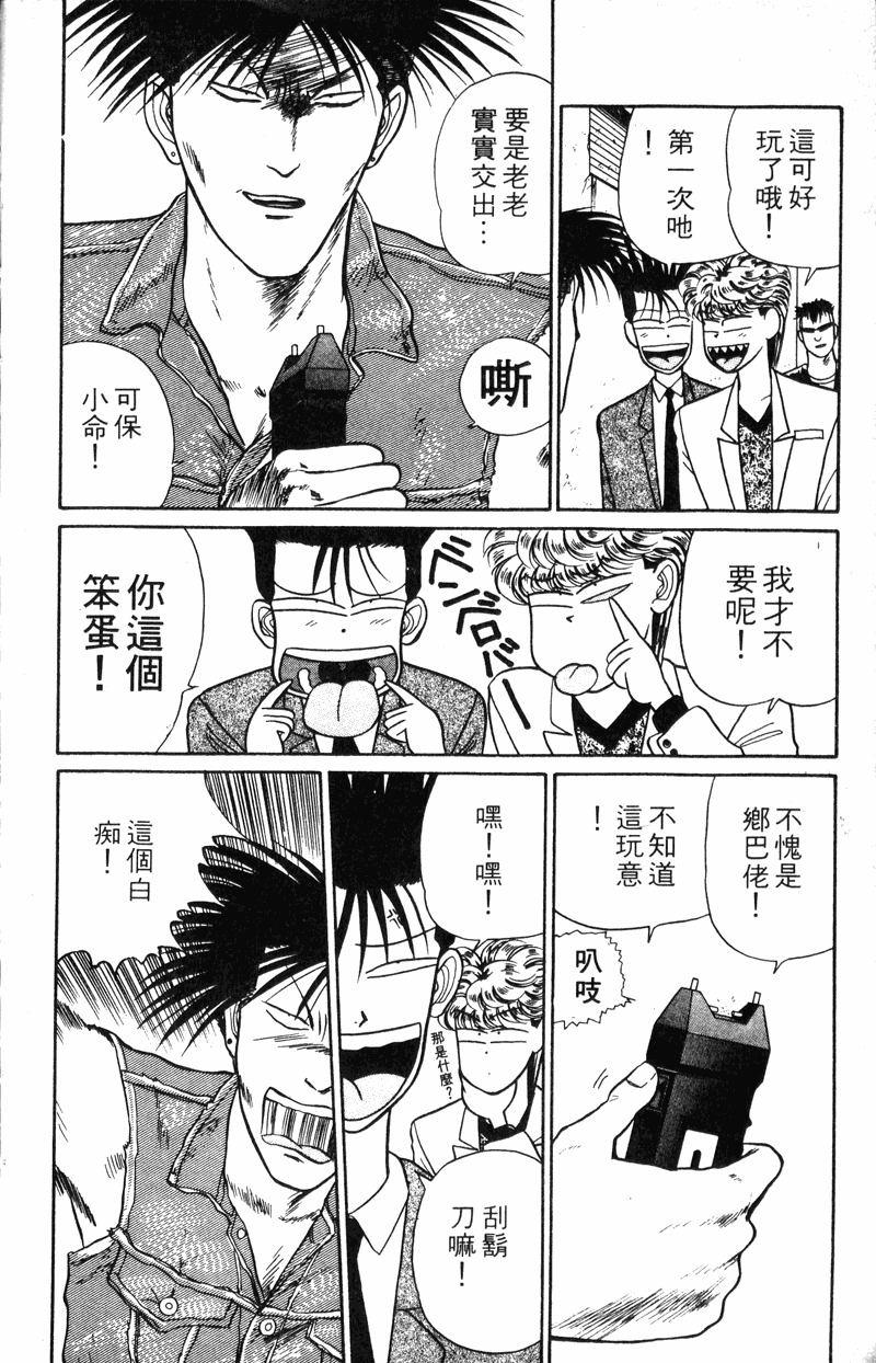 我是大哥大韩漫全集-VOL20无删减无遮挡章节图片 