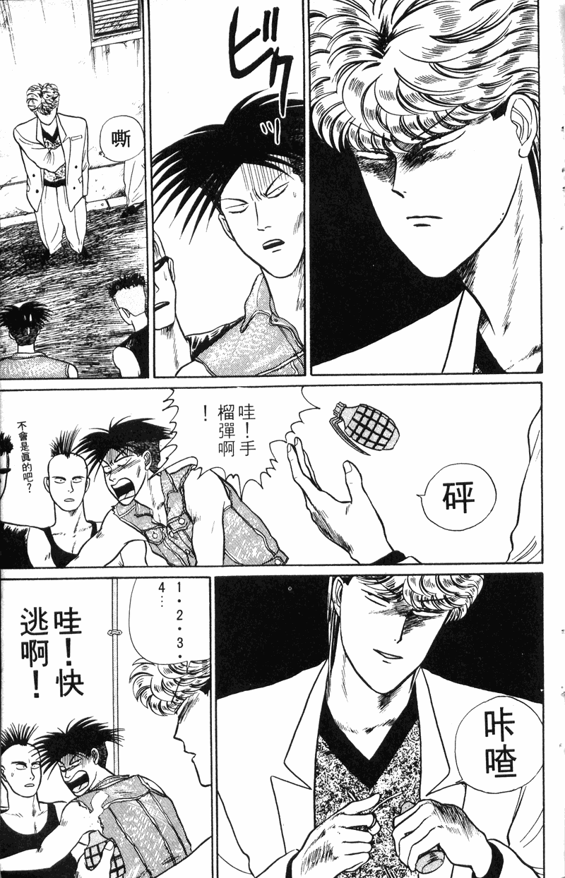 我是大哥大韩漫全集-VOL20无删减无遮挡章节图片 