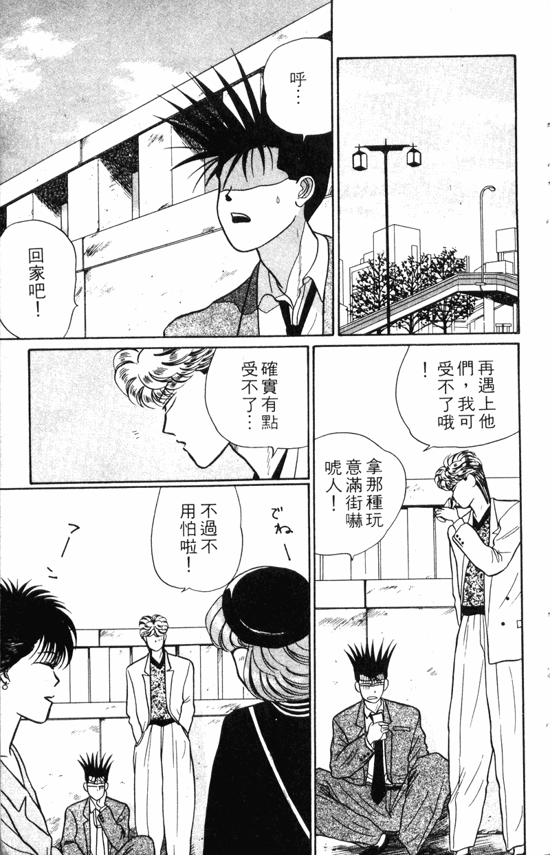 我是大哥大韩漫全集-VOL20无删减无遮挡章节图片 