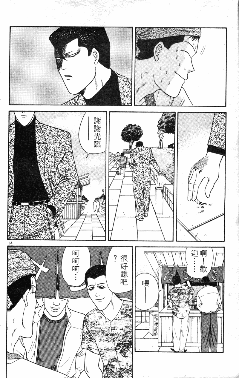 我是大哥大韩漫全集-VOL20无删减无遮挡章节图片 